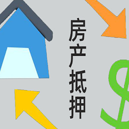 亳州房子贷款抵押流程需要公证吗？