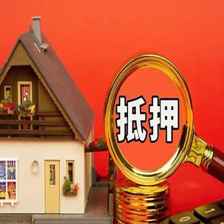 亳州房产证二次抵押贷款有什么条件？