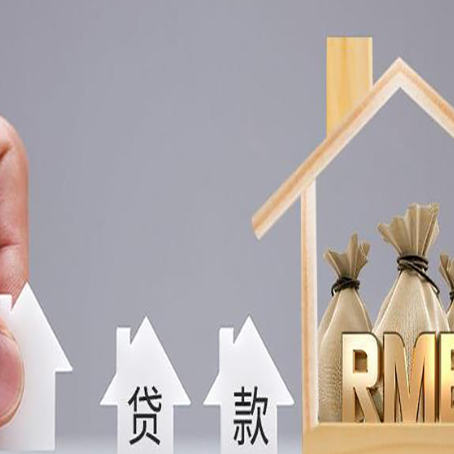 亳州个人经营贷款对抵押物有哪些要求呢?